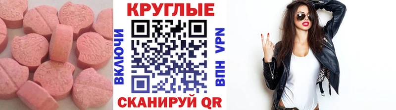 Экстази Punisher  MEGA как зайти  Колпашево 