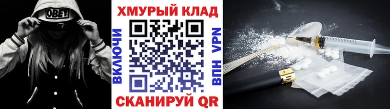 OMG как войти  сколько стоит  Колпашево  Героин Афган 