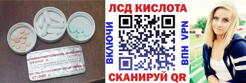 купить наркотики цена  Колпашево  Лсд 25 экстази ecstasy 