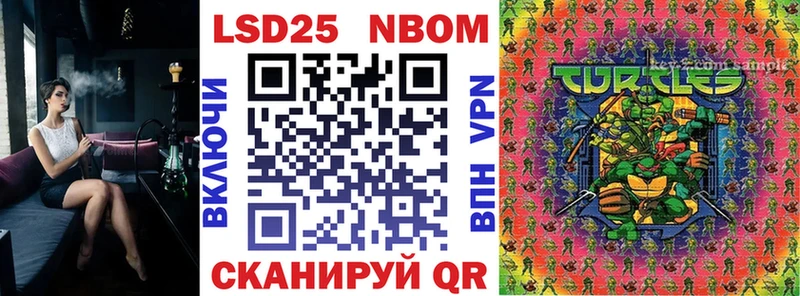 Марки NBOMe 1,5мг  Колпашево 