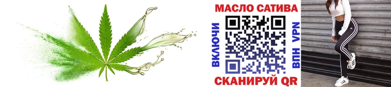 ТГК THC oil  даркнет сайт  мега как зайти  Колпашево 