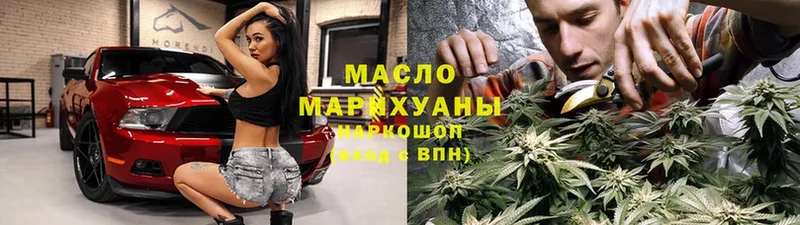 что такое   Колпашево  ТГК гашишное масло 